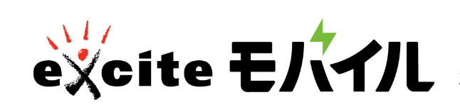 エキサイトモバイル